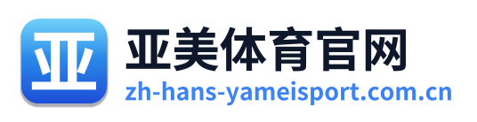 亚美体育官网